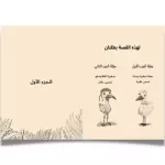 بجعة في بحيرة الفلامنجو