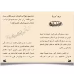 بجعة في بحيرة الفلامنجو