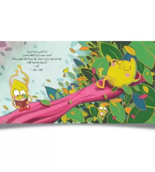 حكاية ليمونة