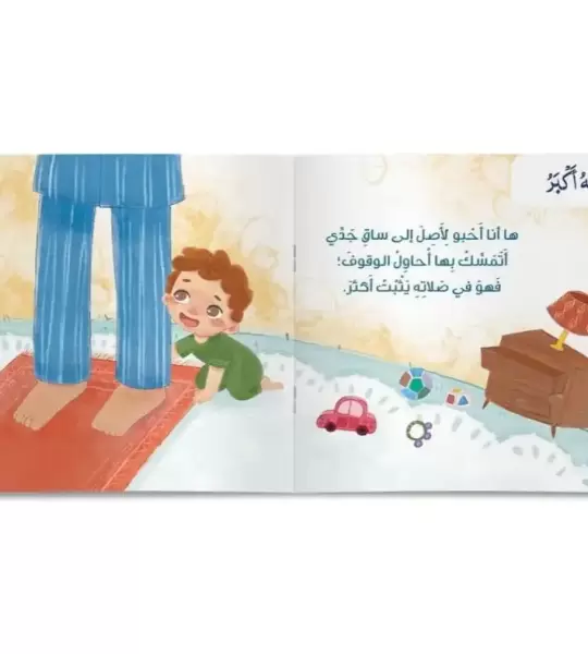 حيَّ على الصلاة